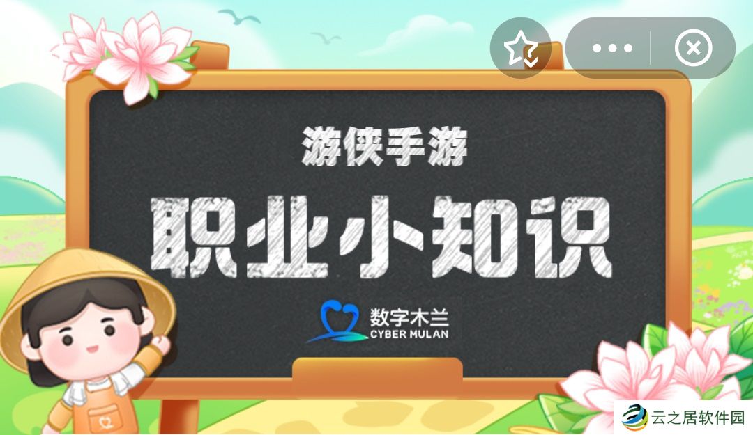 蚂蚁新村12月18日答案最新 12月18日蚂蚁新村每日一题答案